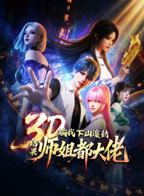 魔王单行道魔法禁书 - 最新91