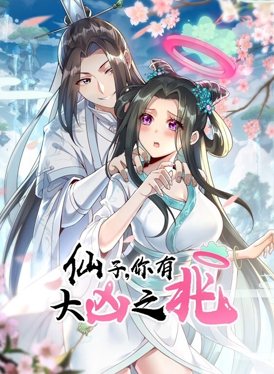 乳房的王者48第1话 - 最新91