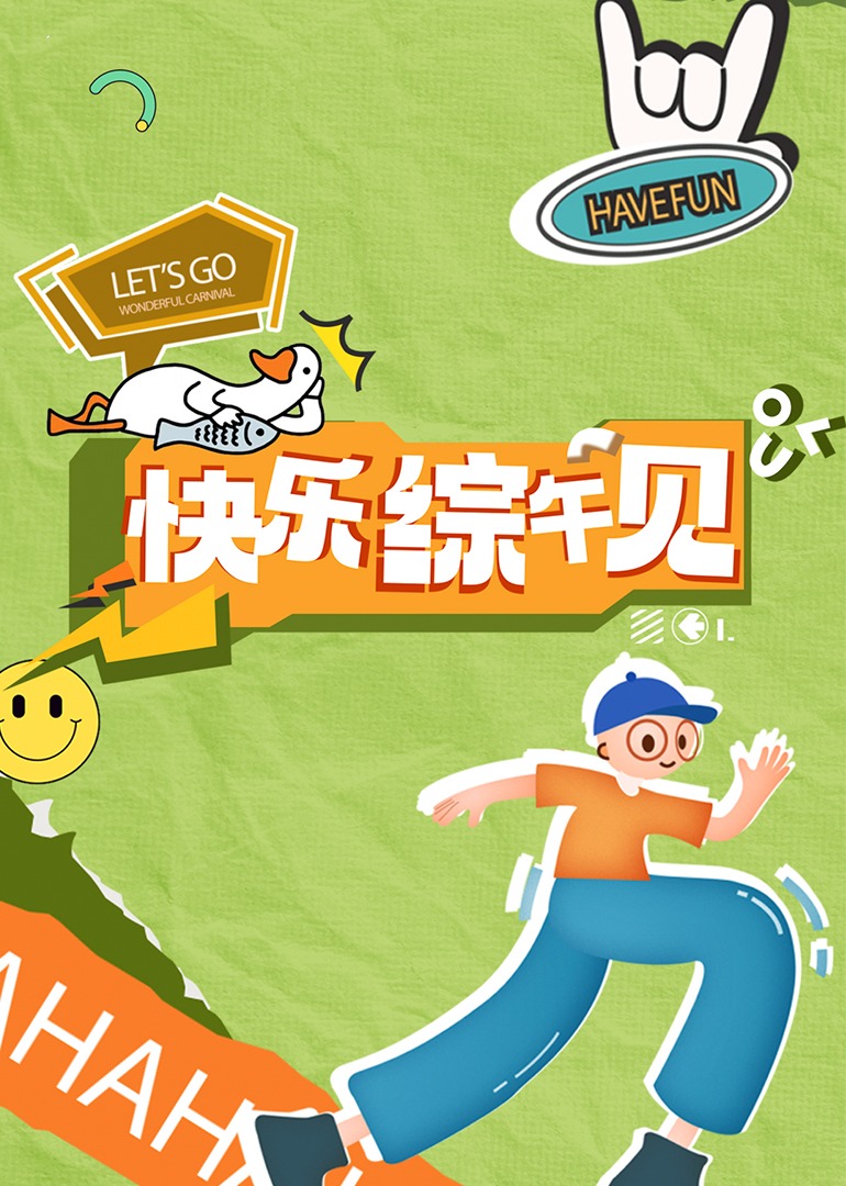 成人影视动漫 - 最新91